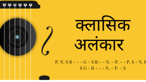 Learn Hindustani Classical Intermediate Alankaar with variations in Singing classes near you.